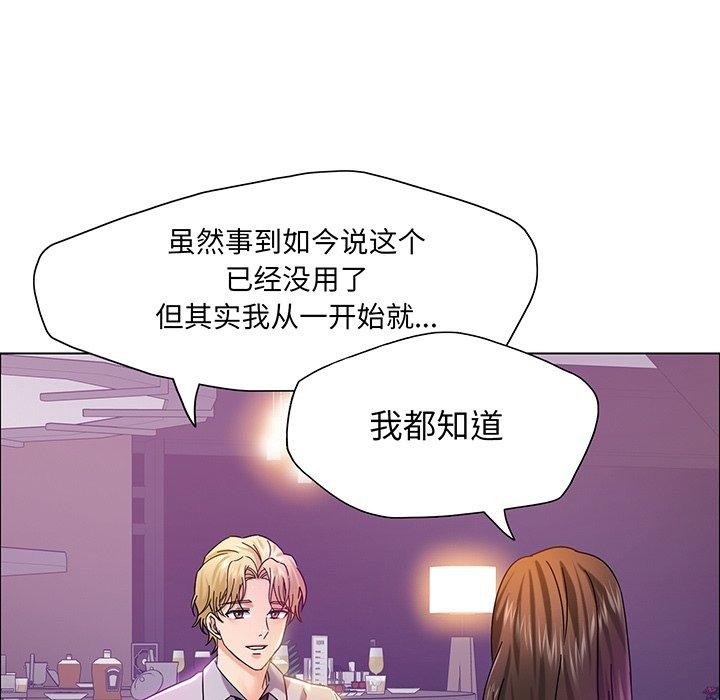 壞女人/瞭不起的她 在线观看 第36話 漫画图片14