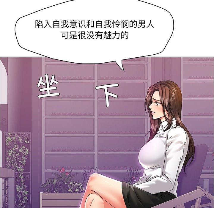 壞女人/瞭不起的她 在线观看 第36話 漫画图片58