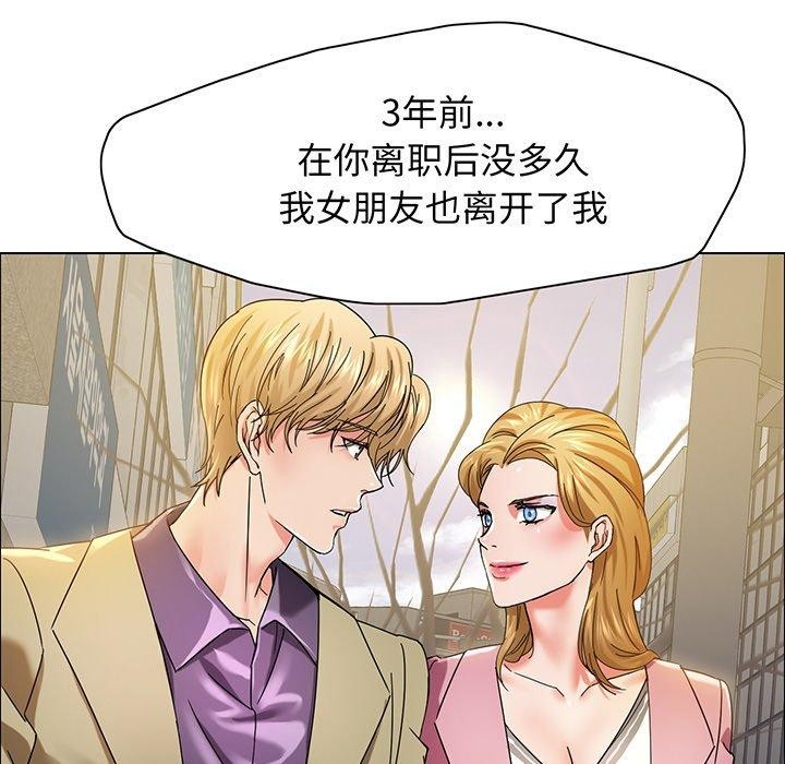 壞女人/瞭不起的她 在线观看 第36話 漫画图片44