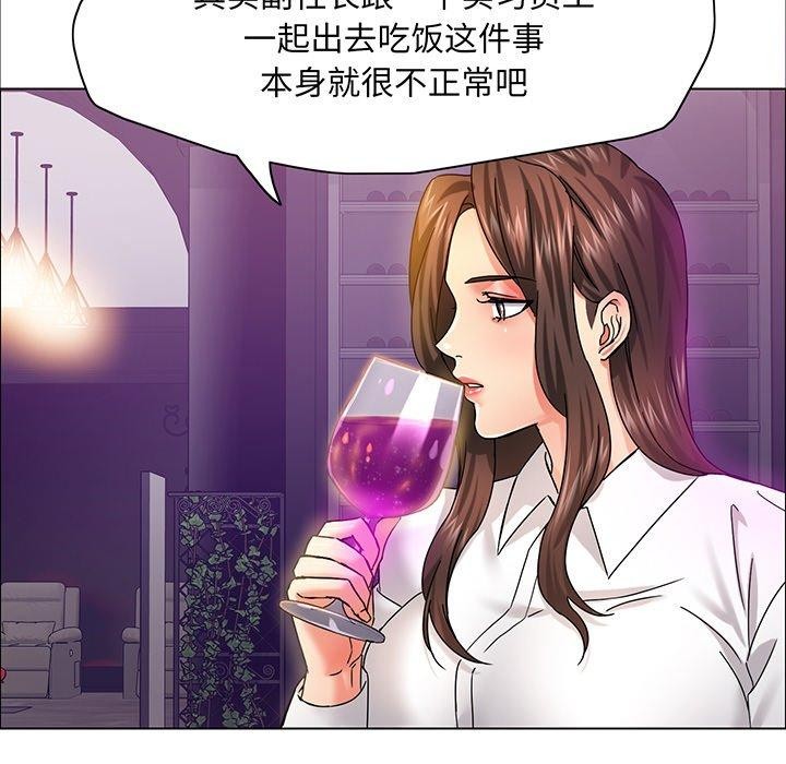 壞女人/瞭不起的她 在线观看 第36話 漫画图片16