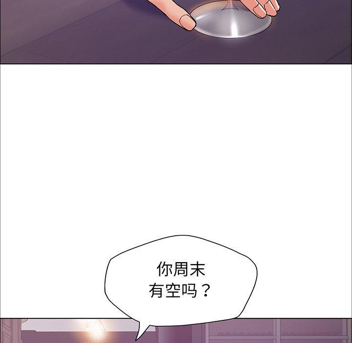 壞女人/瞭不起的她 在线观看 第36話 漫画图片76