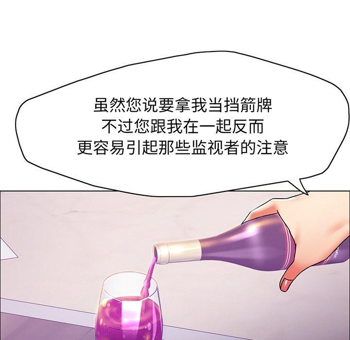 壞女人/瞭不起的她 在线观看 第36話 漫画图片17