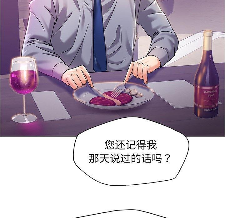 壞女人/瞭不起的她 在线观看 第36話 漫画图片10