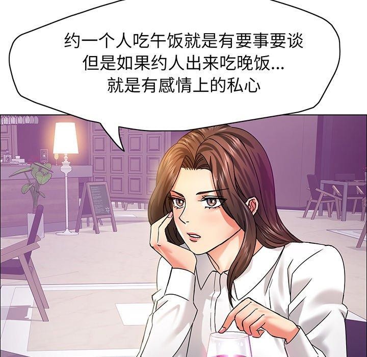 壞女人/瞭不起的她 在线观看 第36話 漫画图片11