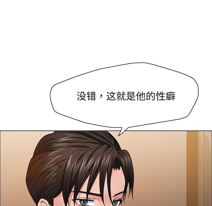 壞女人/瞭不起的她 在线观看 第36話 漫画图片121