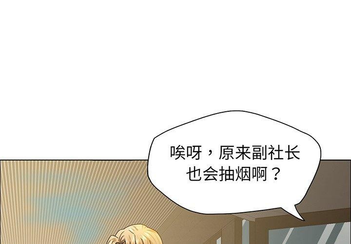 壞女人/瞭不起的她 在线观看 第36話 漫画图片1