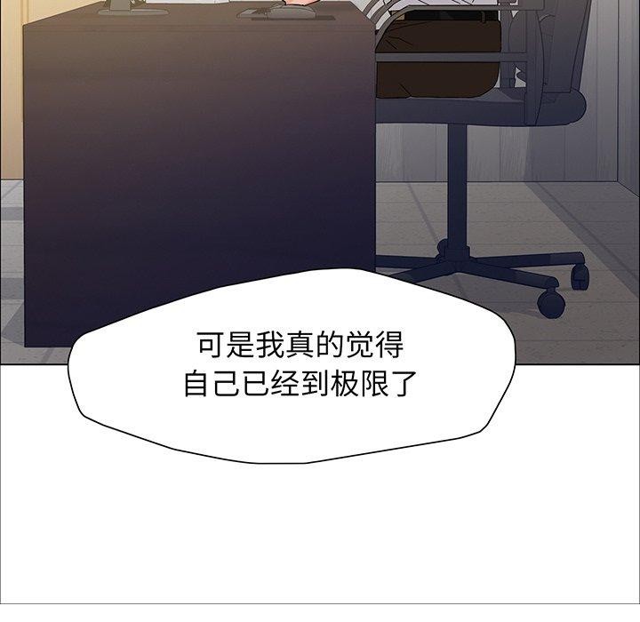 壞女人/瞭不起的她 在线观看 第36話 漫画图片43