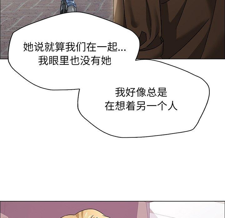 壞女人/瞭不起的她 在线观看 第36話 漫画图片47