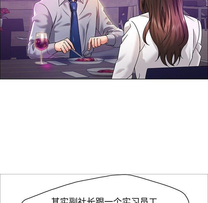 壞女人/瞭不起的她 在线观看 第36話 漫画图片15