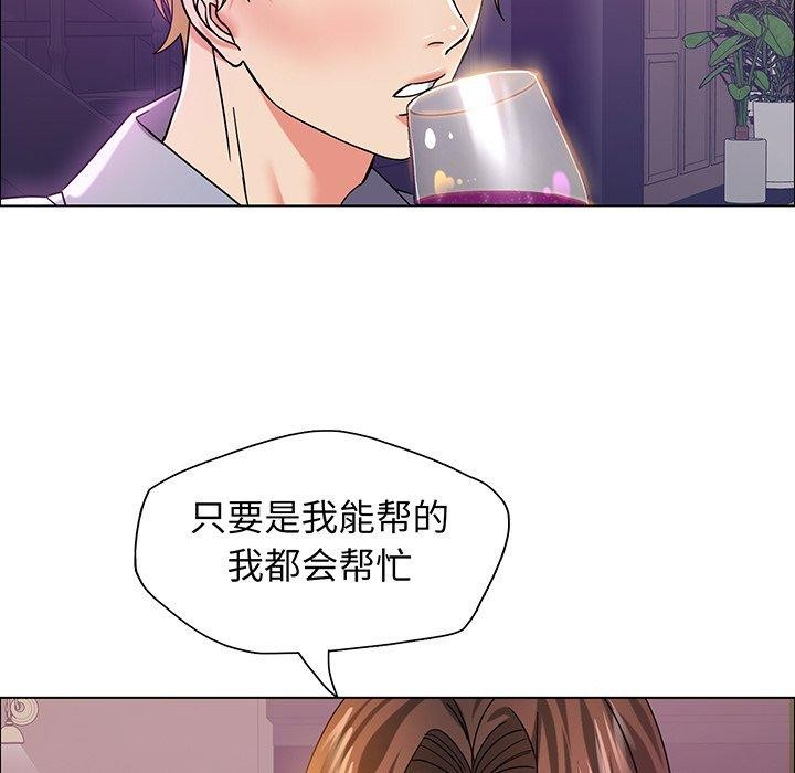 壞女人/瞭不起的她 在线观看 第36話 漫画图片71