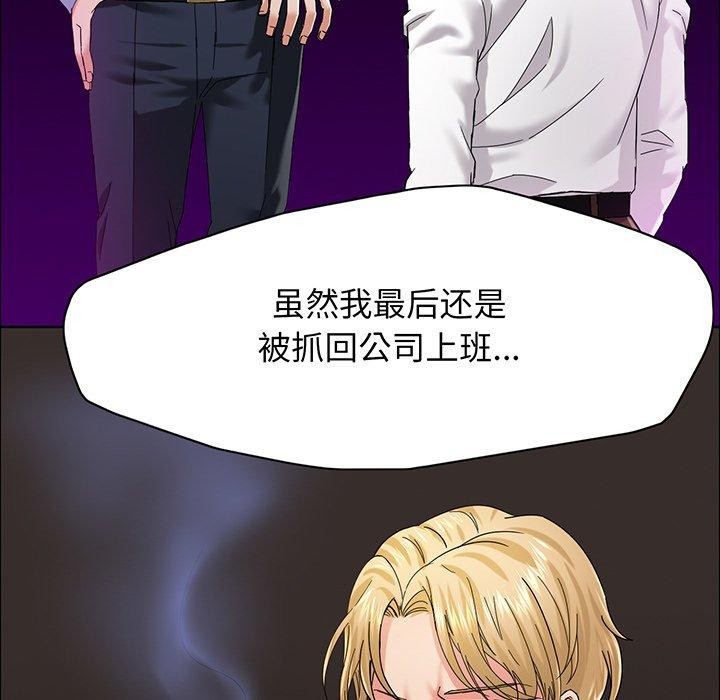 壞女人/瞭不起的她 在线观看 第36話 漫画图片40