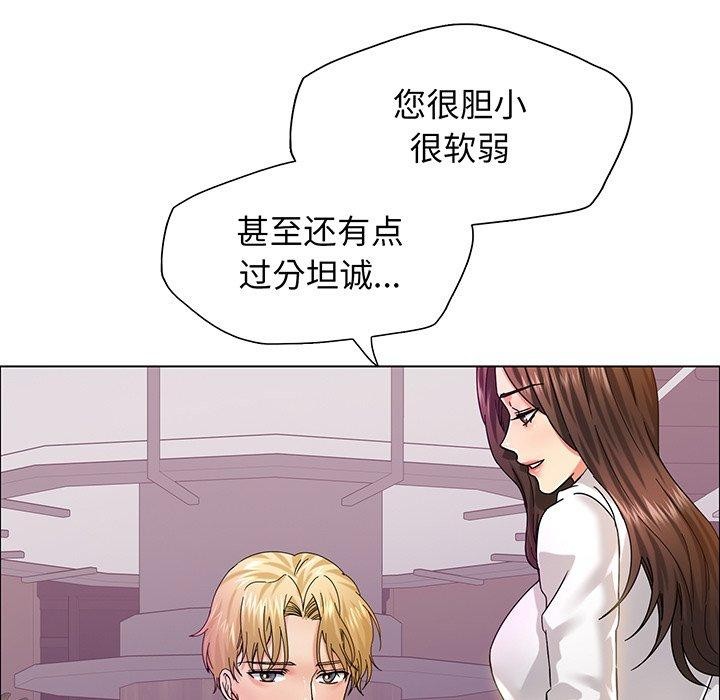 壞女人/瞭不起的她 在线观看 第36話 漫画图片53