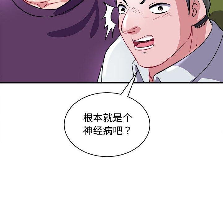 母女 第15話 韩漫图片98
