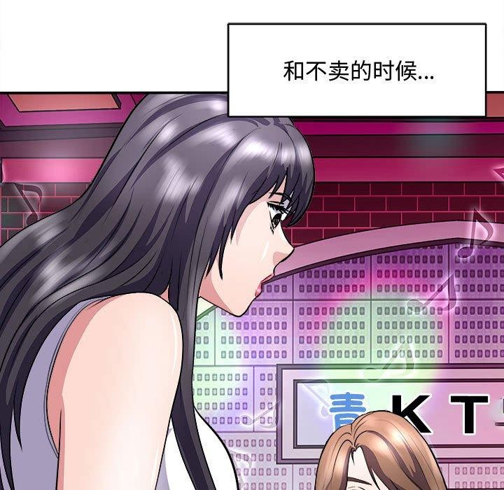 母女 第15話 韩漫图片47