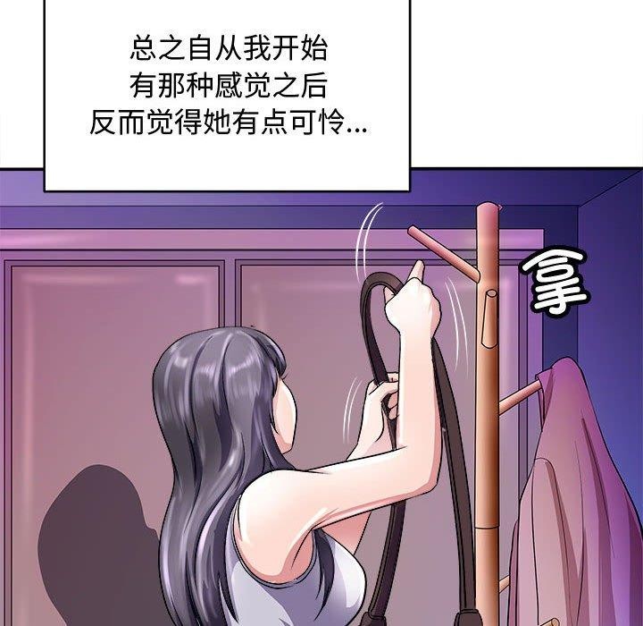 母女 第15話 韩漫图片14