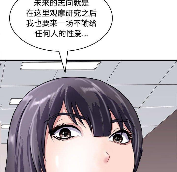 母女 第15話 韩漫图片101