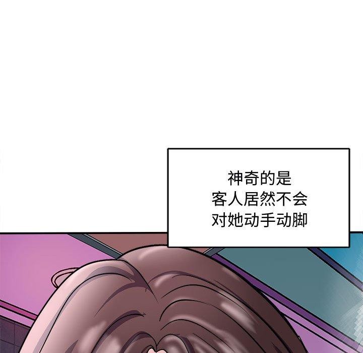 母女 第15話 韩漫图片41
