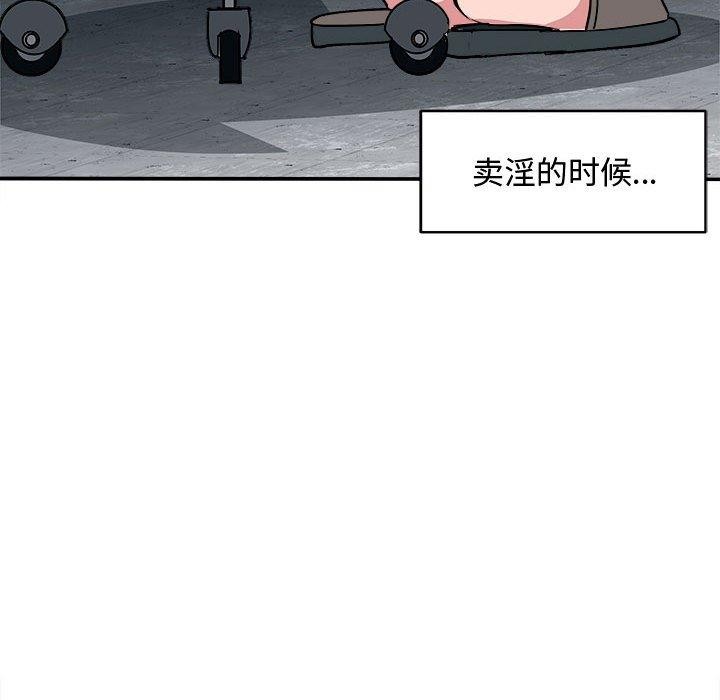 母女 第15話 韩漫图片46
