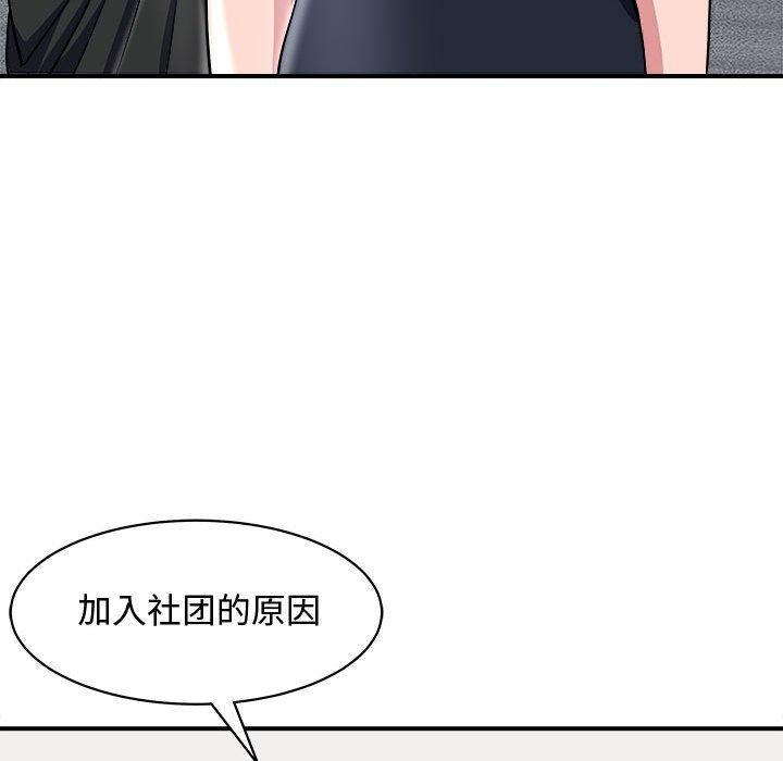 母女 第15話 韩漫图片82