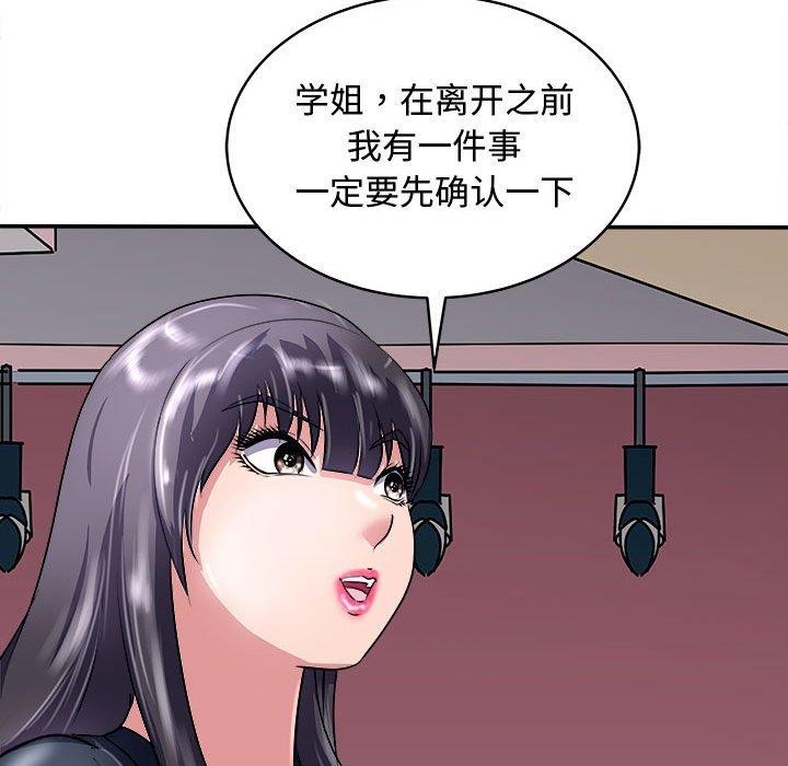 母女 第15話 韩漫图片153