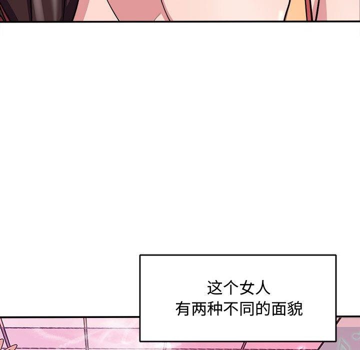 母女 第15話 韩漫图片43