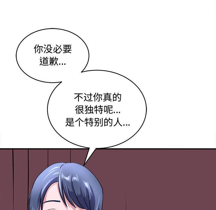 母女 第15話 韩漫图片145
