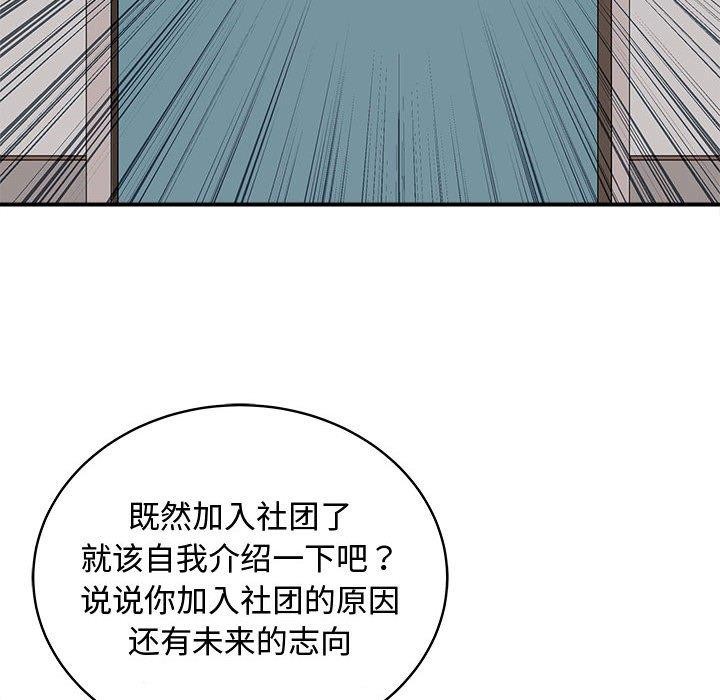 母女 第15話 韩漫图片79