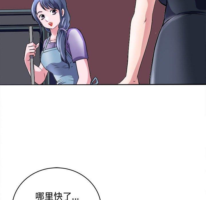 母女 第15話 韩漫图片137