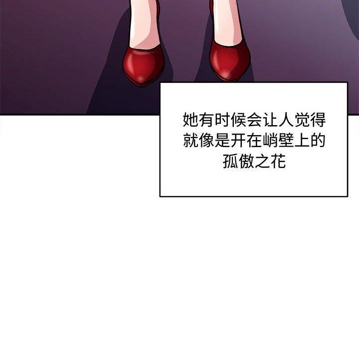 母女 第15話 韩漫图片69