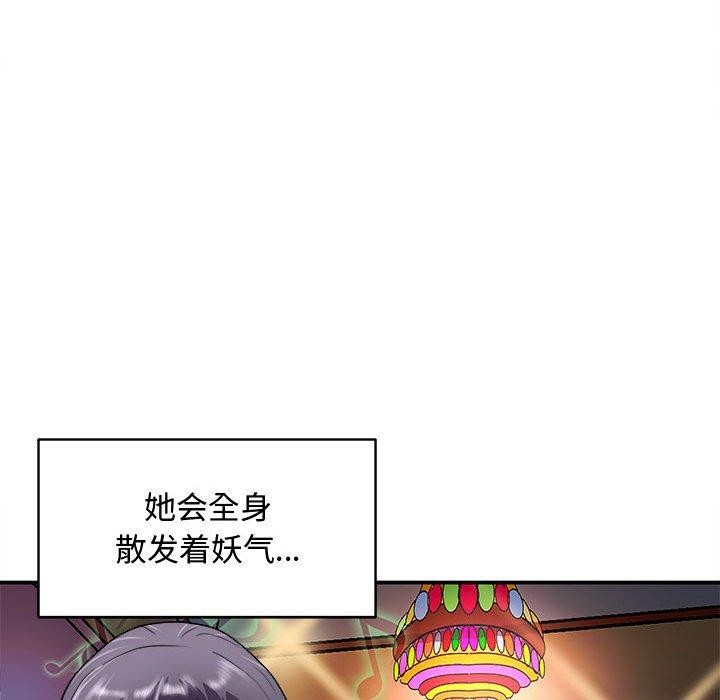 母女 第15話 韩漫图片60