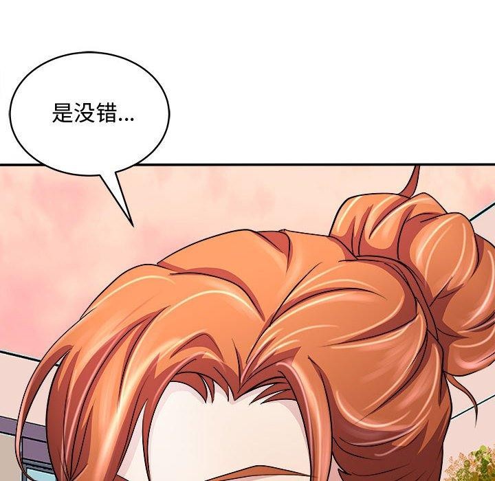 母女 第15話 韩漫图片120