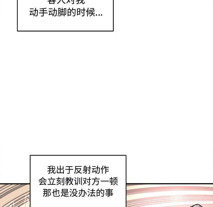 母女 第15話 韩漫图片36