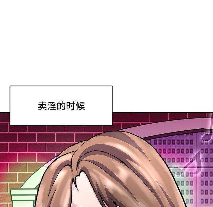 母女 第15話 韩漫图片49