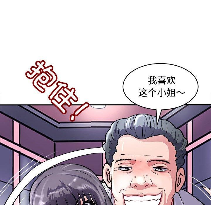 母女 第15話 韩漫图片34