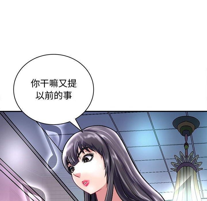母女 第15話 韩漫图片26