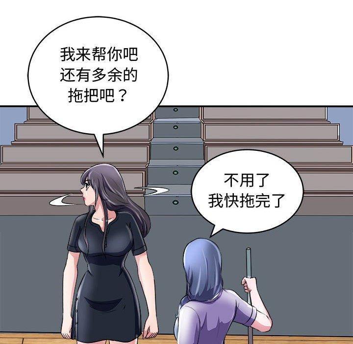 母女 第15話 韩漫图片148