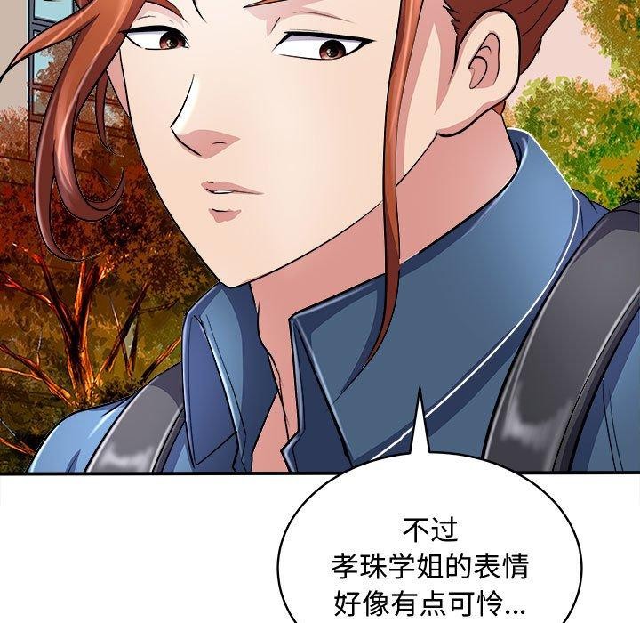 母女 第15話 韩漫图片121
