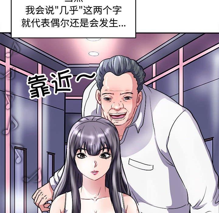 母女 第15話 韩漫图片31
