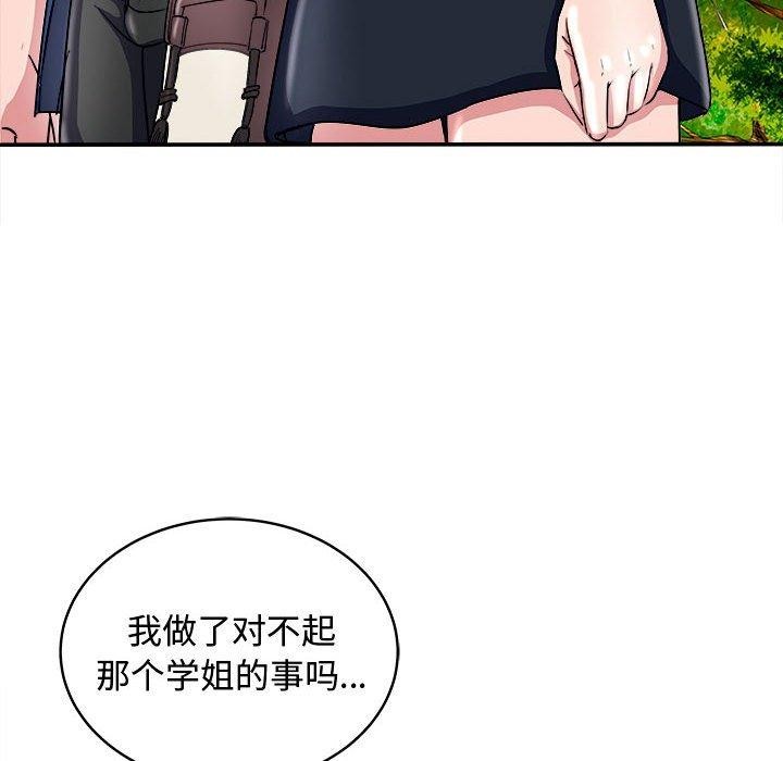 母女 第15話 韩漫图片124