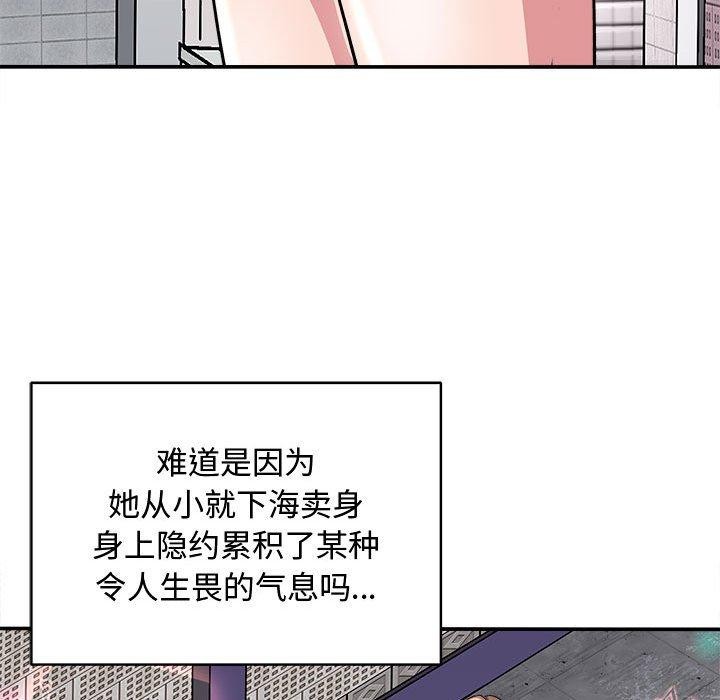 母女 第15話 韩漫图片11