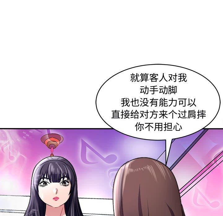 母女 第15話 韩漫图片39