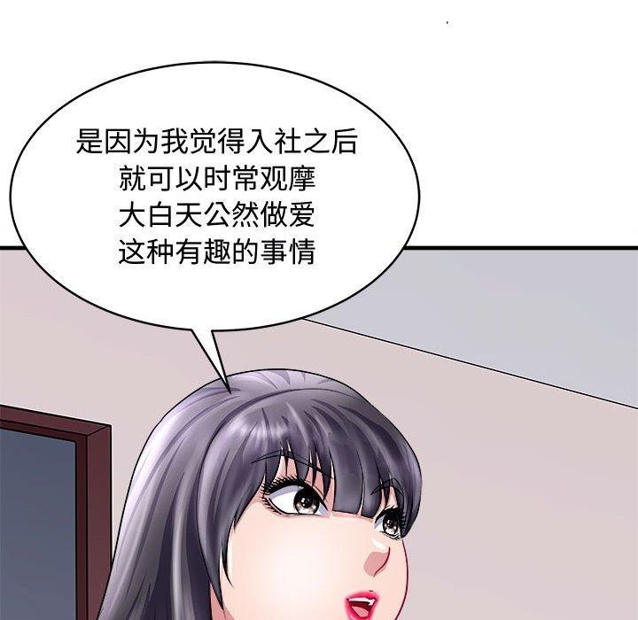 母女 第15話 韩漫图片90