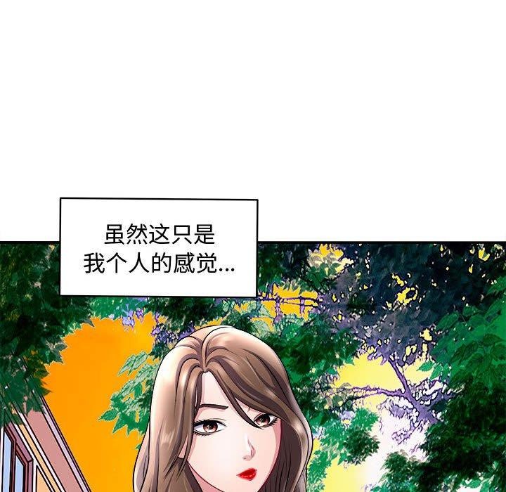 母女 第15話 韩漫图片66