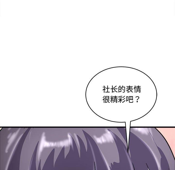 母女 第15話 韩漫图片117