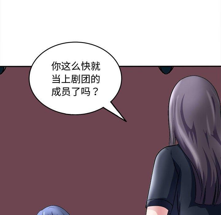 母女 第15話 韩漫图片136