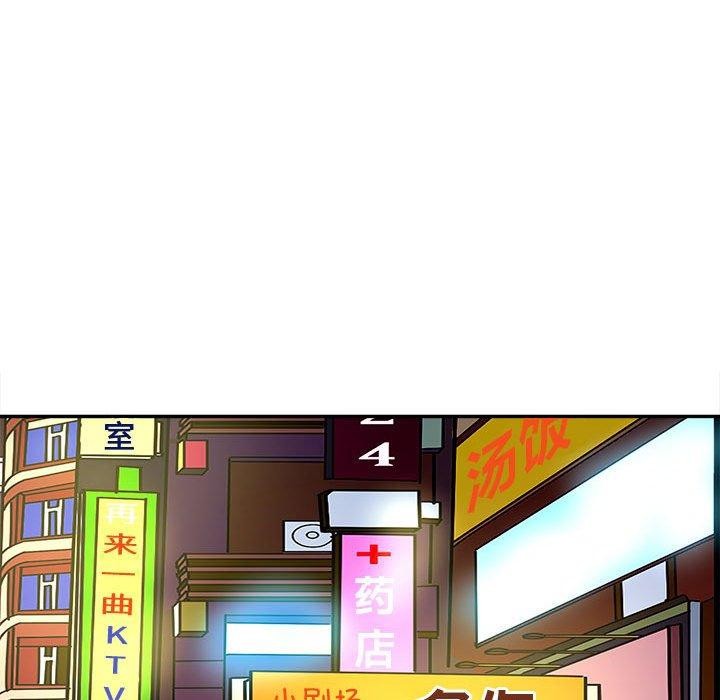 母女 第15話 韩漫图片129