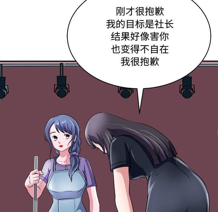 母女 第15話 韩漫图片143