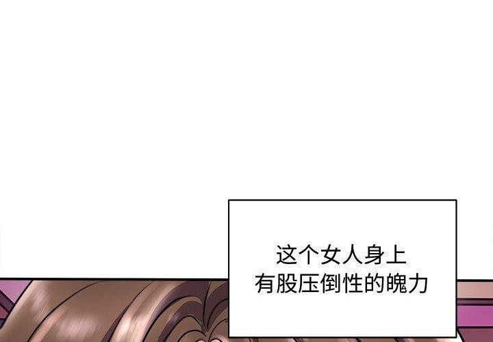 母女 第15話 韩漫图片4