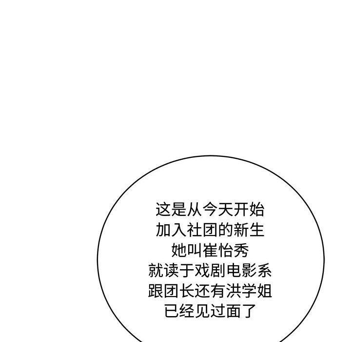 母女 第15話 韩漫图片77