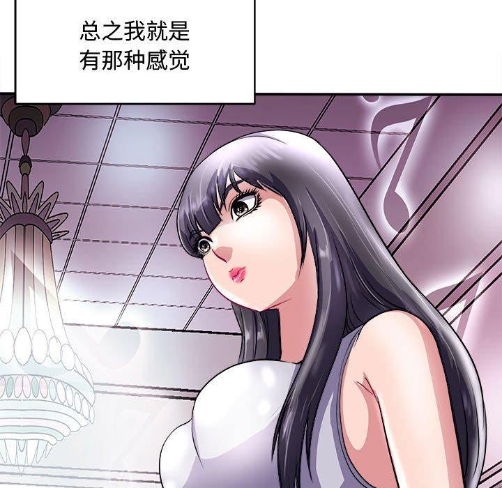 母女 第15話 韩漫图片9